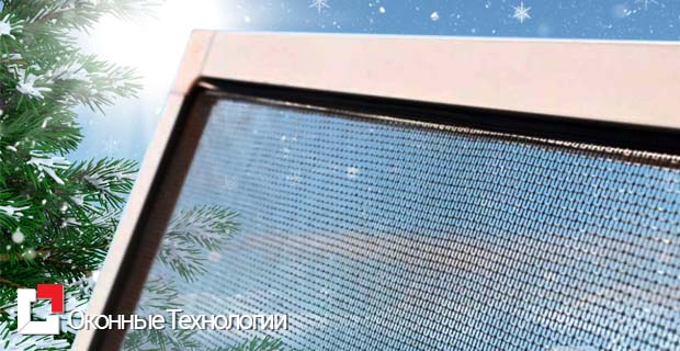 Москитные сетки на окнах в зимний период. Снимать или нет? Серпухов