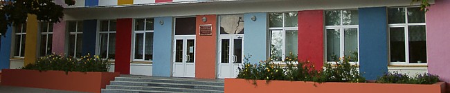 Одинцовская школа №1 Серпухов