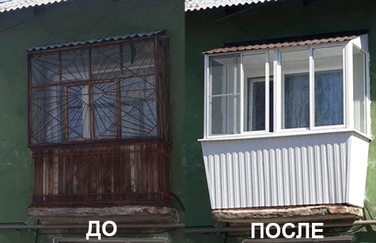 Остекление балкона старого дома Серпухов