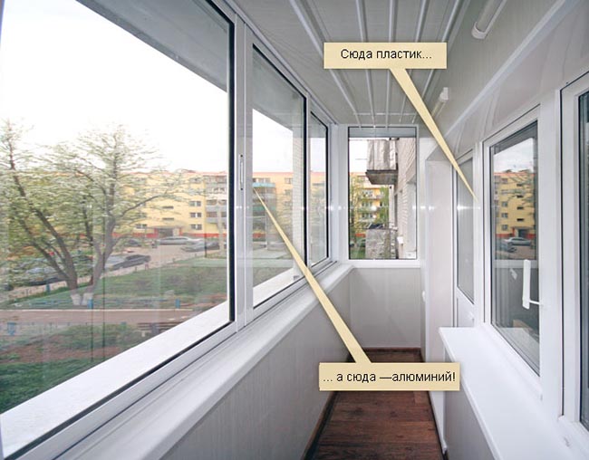Какое бывает остекление балконов и чем лучше застеклить балкон: алюминиевыми или пластиковыми окнами Серпухов